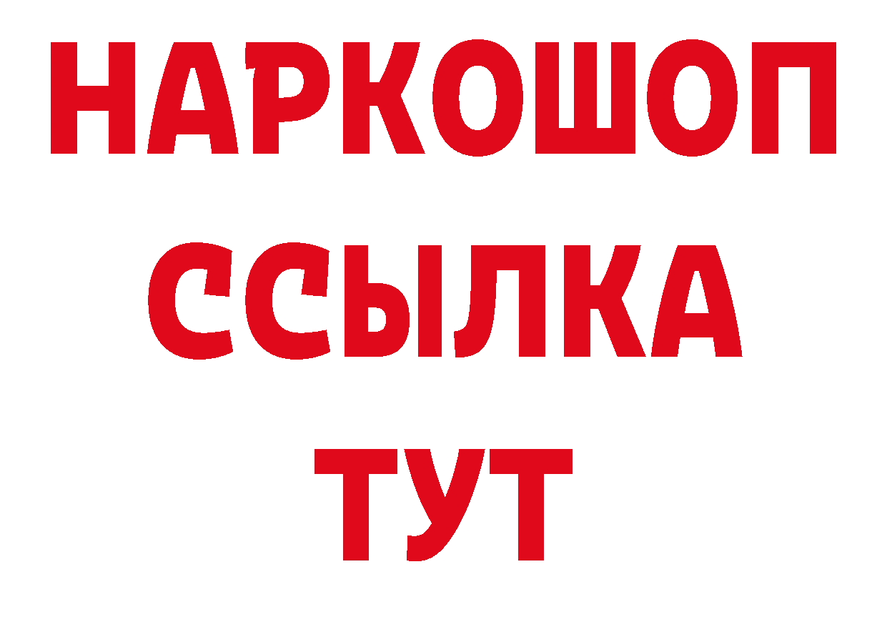 МЕТАДОН белоснежный зеркало даркнет гидра Новоалександровск